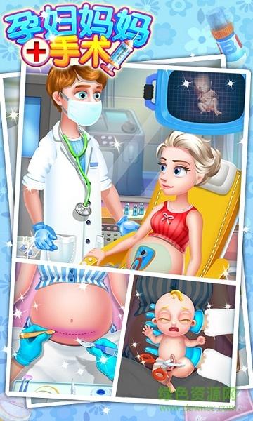孕妇妈妈游戏大全缩略图