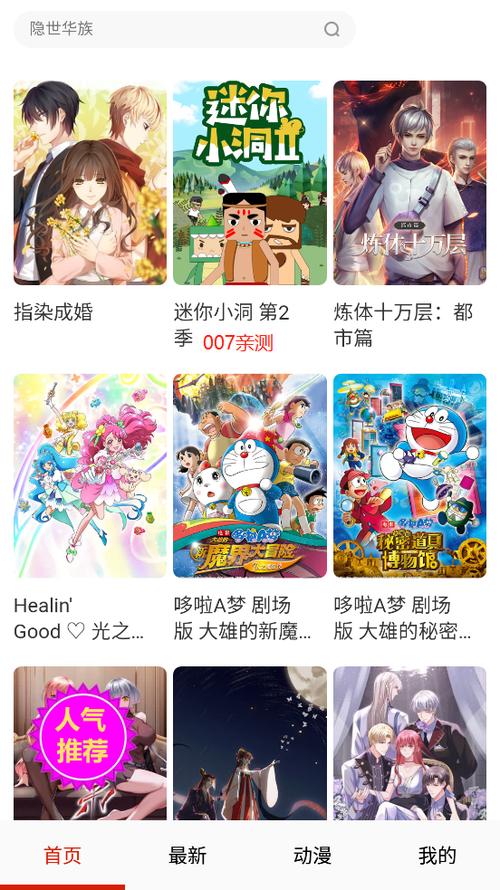 啃漫星族好友同居免费