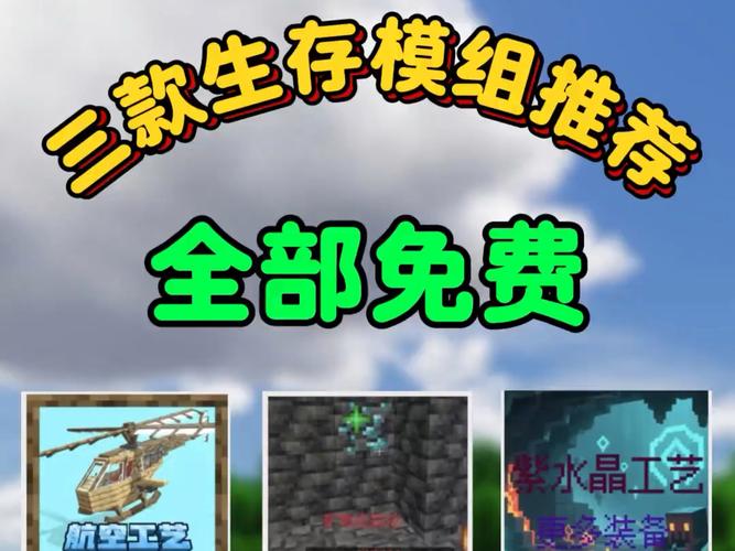 我的世界免费好用的模组
