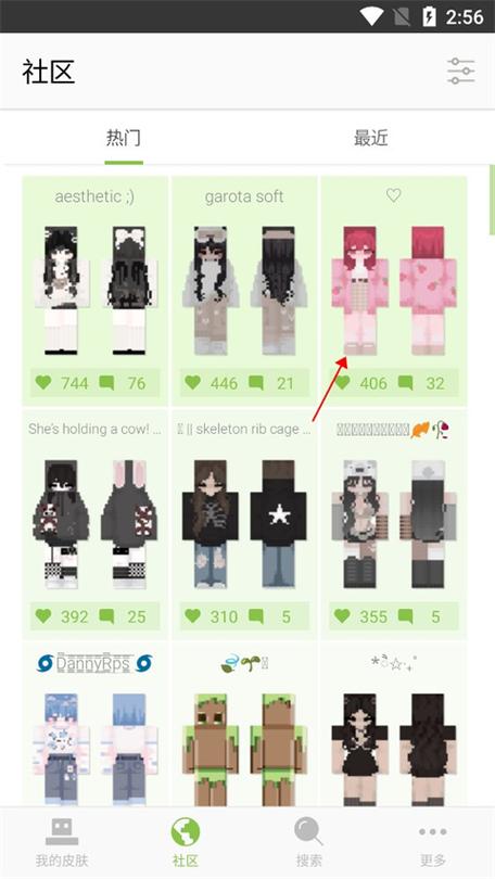 我的世界网易版皮肤制作器下载游戏截图