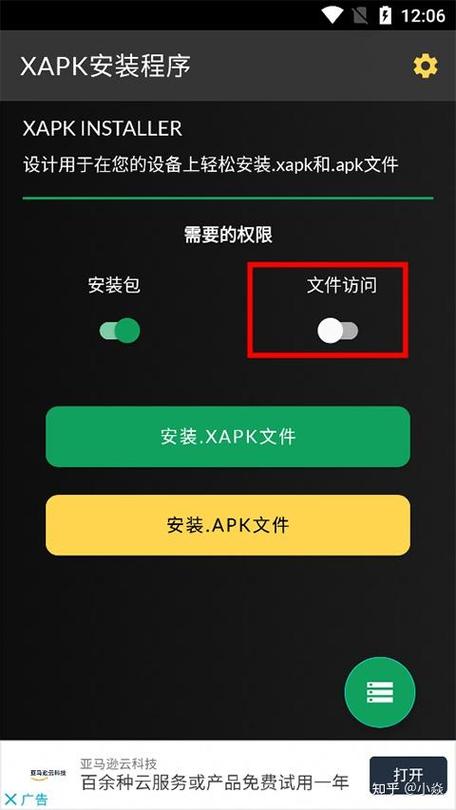 APK/XAPK