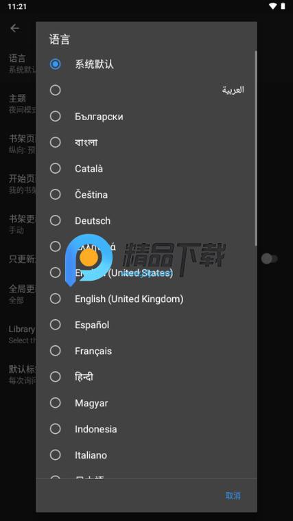 manga安卓安装包缩略图