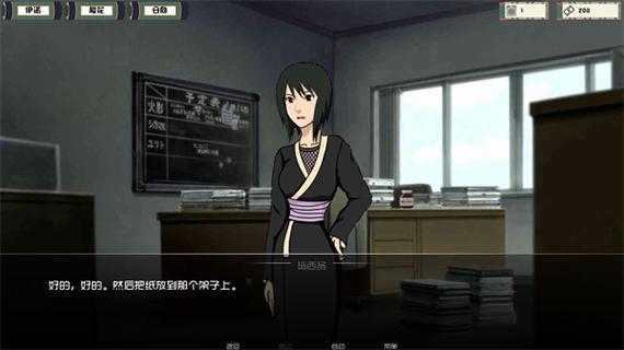 女忍者训练师2.4汉化