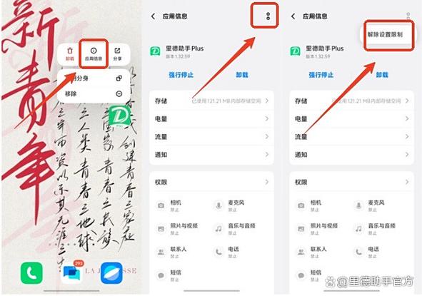 vivo谷歌商店打不开
