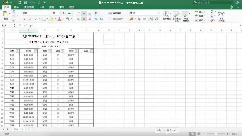 平板ipad可以做表格吗