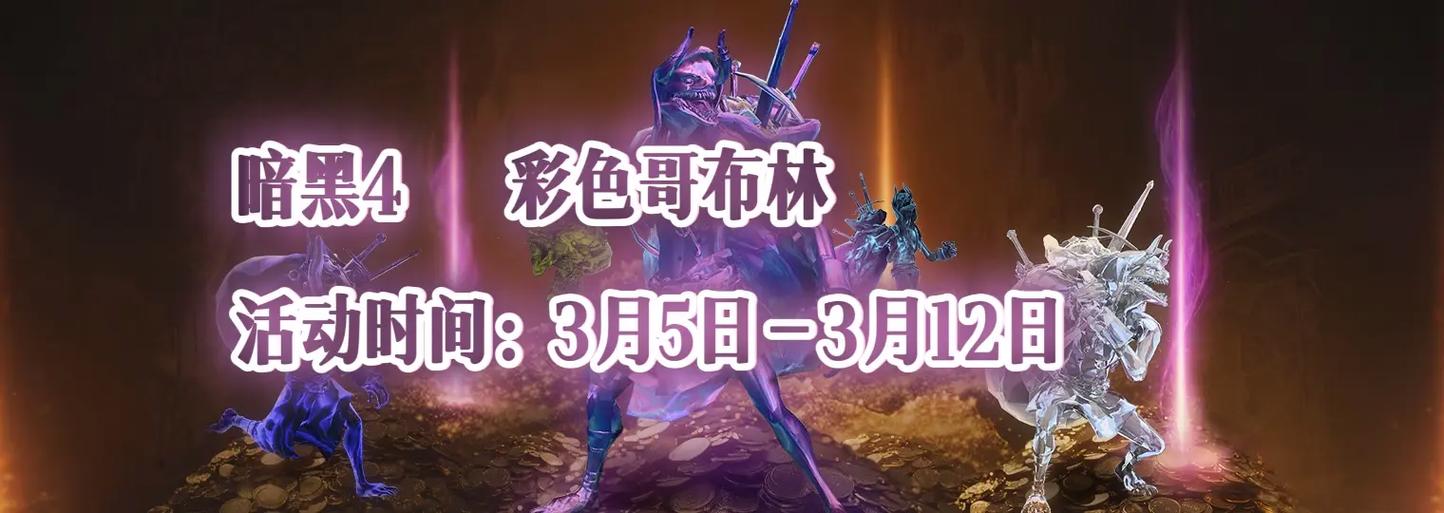 哥布林吧