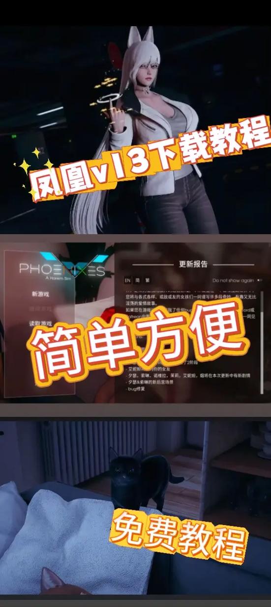 凤凰v15安卓版下载缩略图