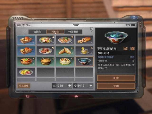 瓜皮柚子哥明日之后厨神vlog游戏截图
