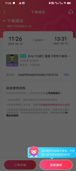 z手游上号器v3.4.7缩略图