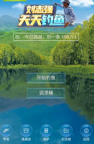 天天钓鱼破解版无限金币下载