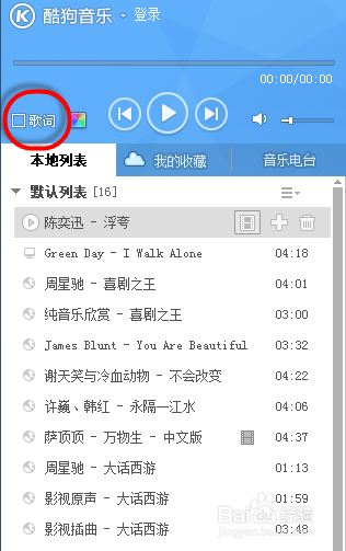 酷狗音乐2013手机旧版缩略图