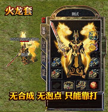 韩版杀神恶魔传奇缩略图