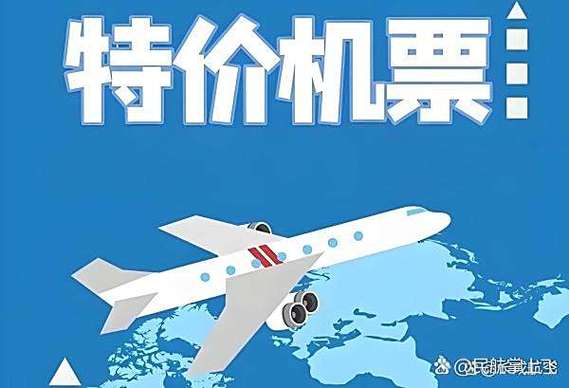 飞机账号购买便宜缩略图