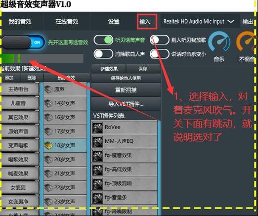 玩吃鸡时如何使用变声器