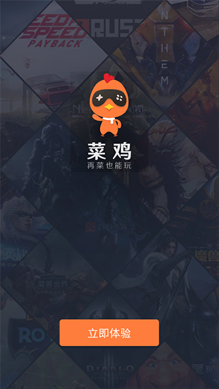 菜鸡游戏修改器缩略图