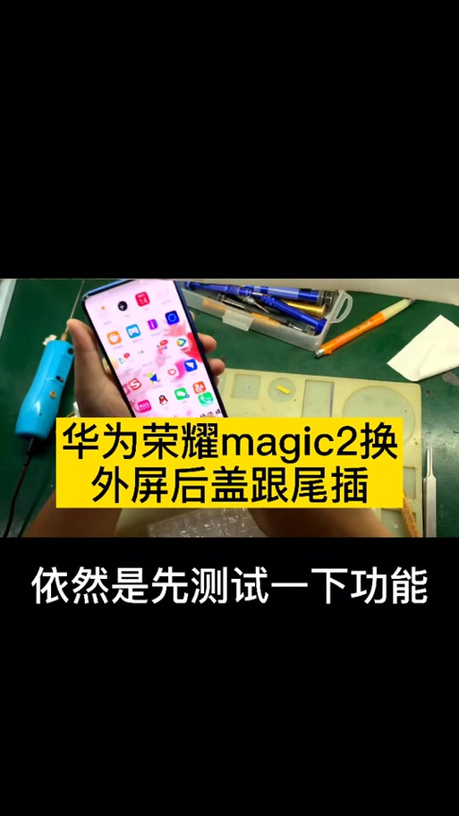 荣耀magic后盖怎么拆