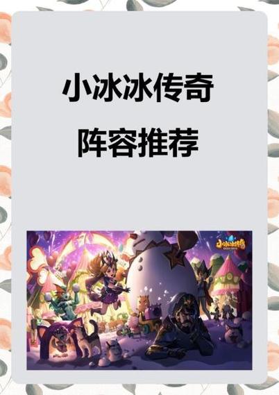 小冰冰传奇离线破解版缩略图