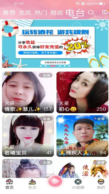什么直播平台用花瓣的