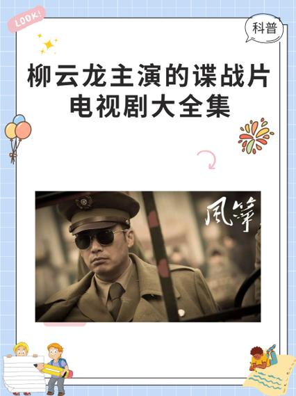 鹞子电视剧全集免费播放在线观看