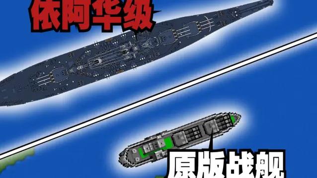 铁锈战争现代海军模组