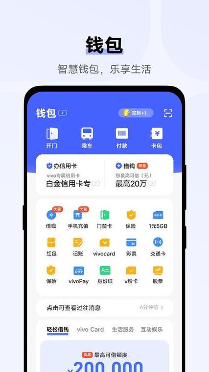 808钱包安卓版安装缩略图