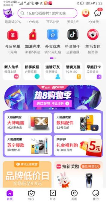高佣优选是啥游戏截图