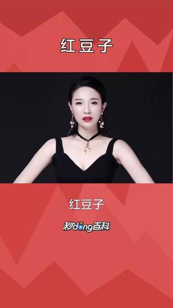 红豆直播改名了吗缩略图
