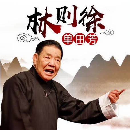 评书大全免费听单田芳游戏截图