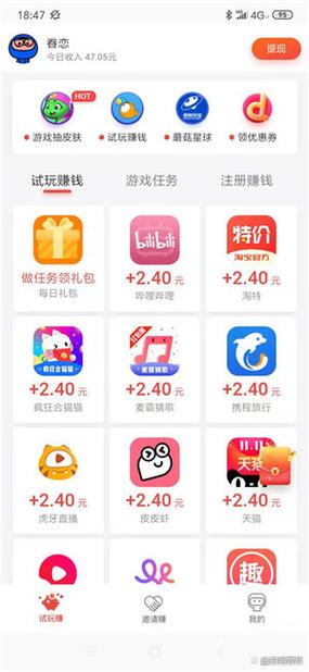 网上兼职赚钱正规平台有哪些缩略图