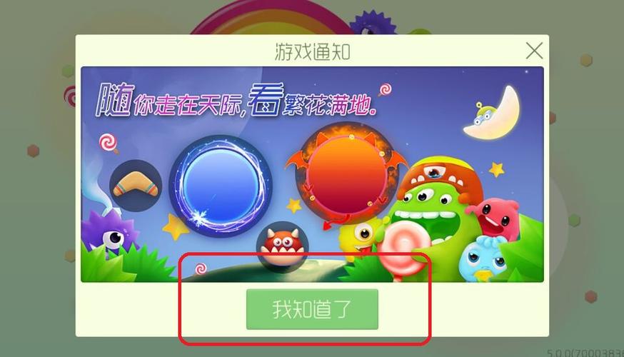 vivo球球大作战下载缩略图