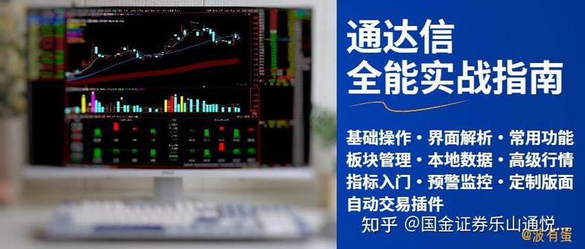 通达信官网首页入口