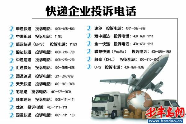 韵达电话人工客服电话缩略图