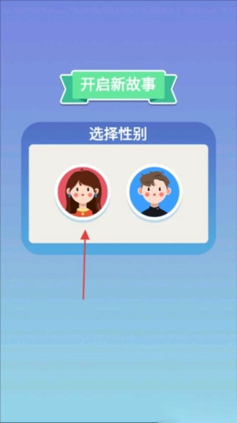 人生轨迹模拟器免广告缩略图