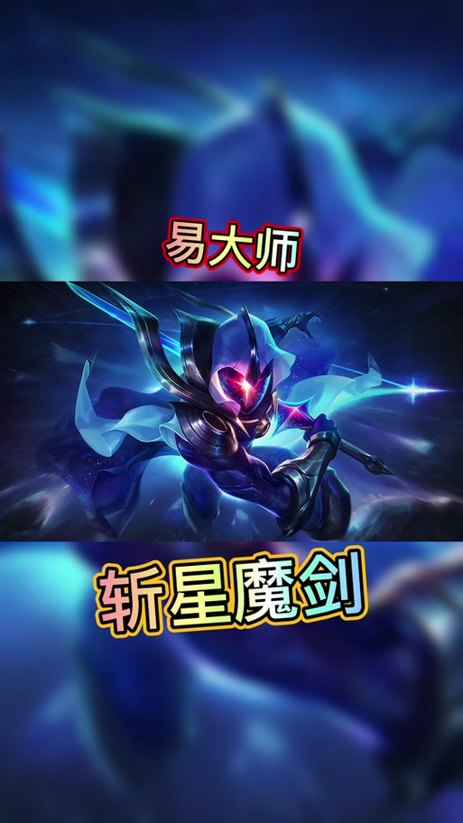 穿星魔锋和斩星魔剑哪个稀有缩略图