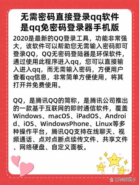 腾讯上号器免root版