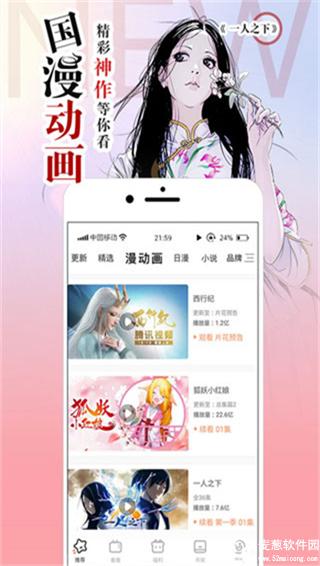 漫画160官方正版入口