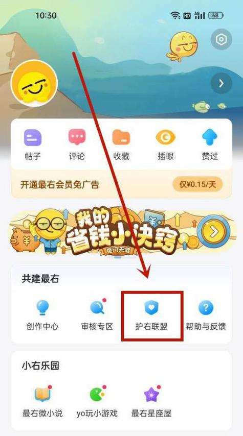 最右app是交友软件吗缩略图