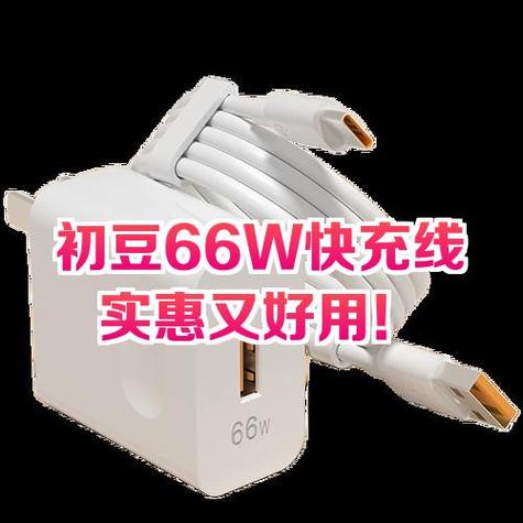 66w快充能充30w的手机吗