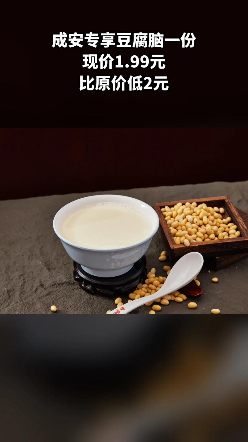 阳光豆浆缩略图