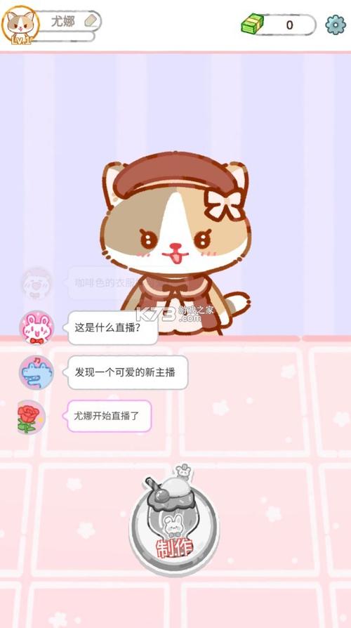 喵喵奶茶屋缩略图