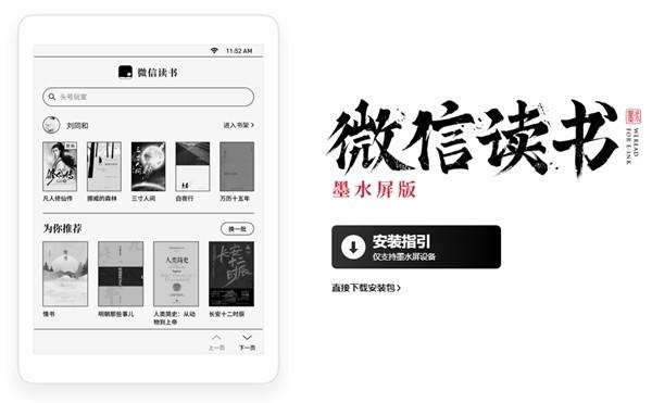 墨水阅读app缩略图