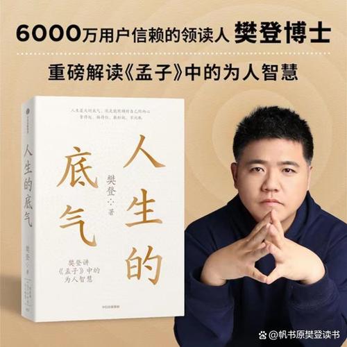 樊登读书破解版 吾爱破解缩略图