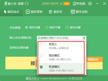 秒杀辅助软件游戏截图