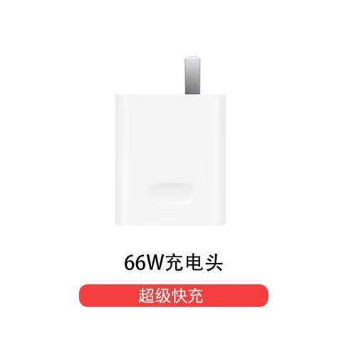 40w快充能用66w充电器吗缩略图