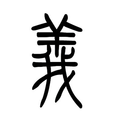 义字logo设计缩略图