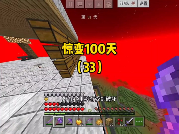 一口气看完奶油惊变100天生存缩略图