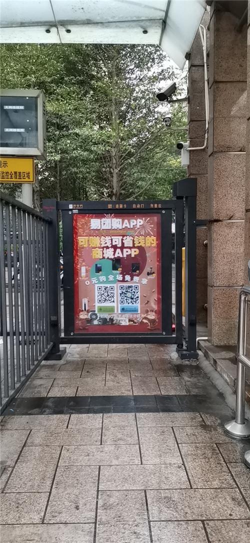 社区门禁广告游戏截图