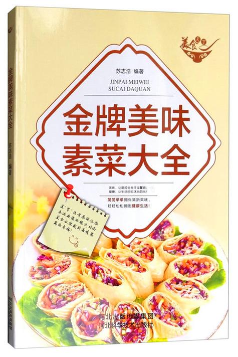 中国餐馆缩略图