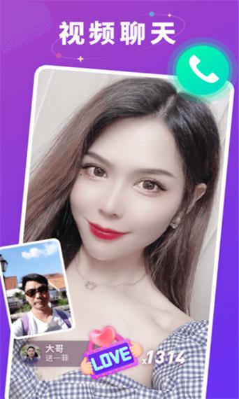 草莓聊下载app无限聊