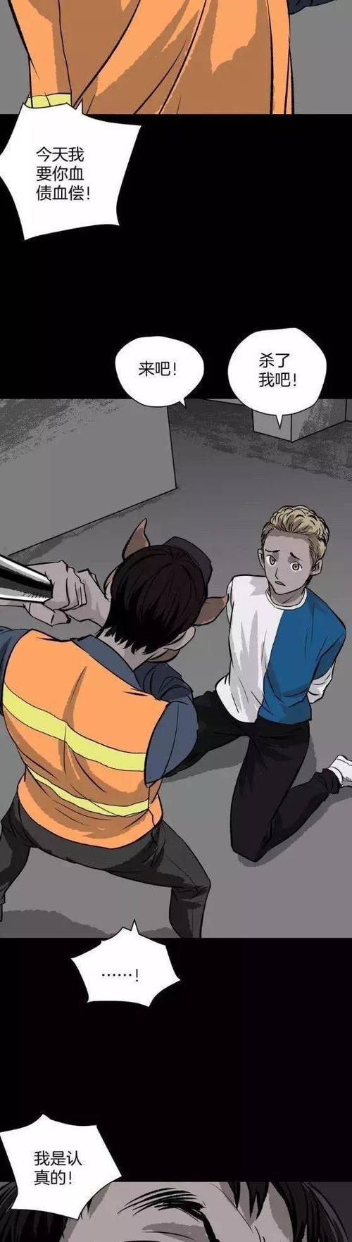 扑飞漫画广告版缩略图